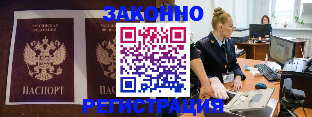 прописка в Кизеле