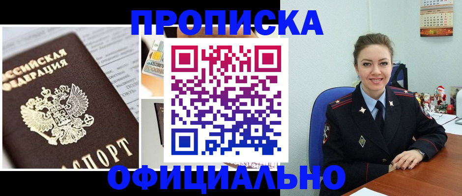 прописка в квартире в Кизеле